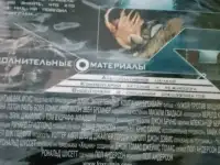Ди-ви-ди диск Чужой против Хищника, лицензия, фотография 2