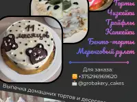 Выпечка тортов и десертов