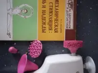 Электромассажёр, вибрационный массажер для тела с набором насадок и специальной литературой, способствует восстановлению