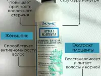 Шампунь и бальзам несмываемый для роста волос, фотография 2