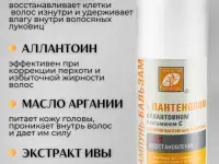Шампунь для волос от перхоти и выпадения с пантенолом 500мл, фотография 8