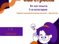Репетитор по английскому языку г. Осиповичи, фотография 2