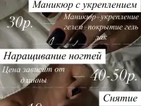 МаникюрГОМЕЛЬВолотоваост.Ледовый дворец