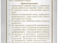 Мука пшеничная Французская штучка ЭКСТРА 2 кг, фотография 3