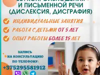 Услуги учителя-дефектолога