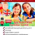 Курсы английского для детей, фотография 2