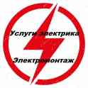 Электрик в Витебске. Услуги электрика в Витебске. Электромонтажные работы