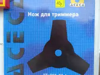 Головка для триммера новая, фотография 5