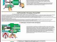Металлообработка. Плакаты для школы и колледжа, фотография 4