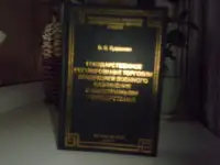 Продажа Цейнейшей Книги
