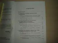 Продажа книги ---ЛОГИСТИКА---автор--М.А.Слонимская, фотография 2