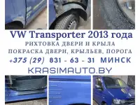 Требуются кузовщик - стапельщик, автомаляр подготовщик, сварщик, фотография 2