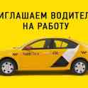 Водитель такси