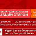 Продажа квартир в городе Минске