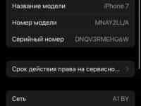 Телефон iPhone 7, фотография 2