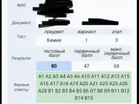 Репетитор по химии, фотография 2