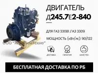 Ремонт двигателя ММЗ Д245.7е2-840 для газ 3308, газ 3309