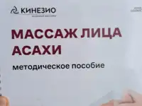 Массаж лица, шеи и зоны декольте, фотография 6