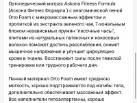 Матрас askona ортопедический, фотография 7