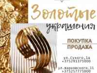Продажа золота