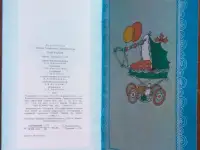 Альбом-книга ''Наш малыш'', фотография 9