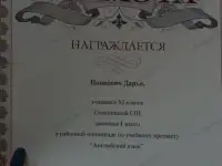 Английский ЦТЦЭ, фотография 8