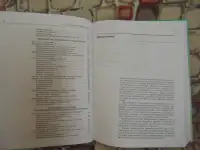 Полная энциклопедия здоровья, фотография 7