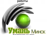 Прочистка канализации