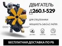 Ремонт двигателя ММЗ Д260.1-529 для дорожных машин