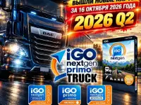 Удалённое Обновление НОВЫЙ КАРТЫ ДЛЯ ГРУЗОВИКОВ TIR ГРУЗОВЫХ 2026 IGO PRIMO - IGO Nextgen - IGO TRUCK  NAVITEL  GARMI, фотография 4