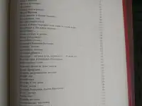 Народные русские сказки. Сборник А. Н. Афанасьева., фотография 3
