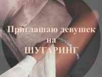 Приглашаю девушек и женщин на сахарную депиляцию в качестве модели..