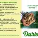 Стеновые блоки DURISOL, фотография 2