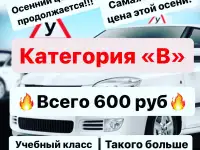 Автошкола 