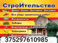 Строительные работа., фотография 1