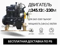 Ремонт двигателя ММЗ Д245.12С-230м для зил-5301 Бычок