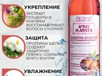 Шампунь восстановление сухих поврежденных волос, фотография 2