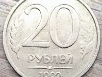 20 и 50 рублейЛМД и ММД, фотография 3
