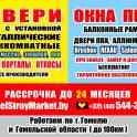 Окна ПВХ
