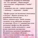 Курсы маникюр с нуля