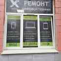 Срочный ремонт телефонов, ноутбуков, планшетов, Минск remteh.by, фотография 3