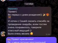 Ведущий на свадьбу, корпоратив, юбилей, фотография 11