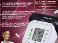 Тонометр электронный автоматический комплект измерение давления и пульса, фотография 5