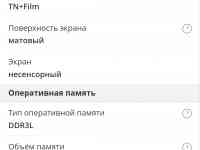 Ноутбук HP, фотография 4