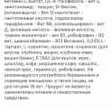 Протеин(спортивное питание), фотография 5