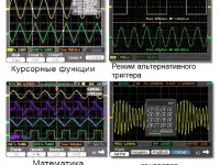 Цифровой осциллограф 5 в 1 - Hantek DSO8060, фотография 6