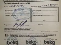 Стиральная машина BEKO WRE6512ZAW, фотография 3