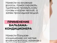Шампунь и кондиционер для поврежденных волос, фотография 6