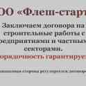 Выполняем строительные работы