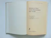 Профилактика злокачественных опухолей, фотография 2